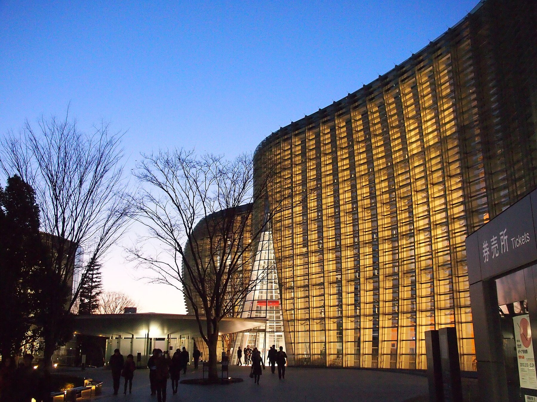The illuminated glass facade of the National Art Center, Tokyo, photographed in February 2013